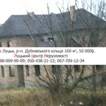продається будинок!!!!!!!!!!!!!!!!!!!!