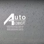 Автолин серый,  