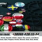Автозапчасти с Европы