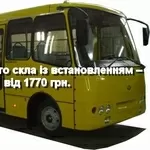 Лобовое стекло на ЗАЗ А07А «І-Van» с установкой