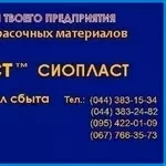 Эмаль КО-868^эмаль КО-868 (868КО-868) эмаль ХС-710 эмаль КО-868) v*Гру