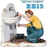 Сантехнічні послуги без посередників