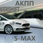 Ремонт АКПП Ford C-Max & S-Max DCT450 Powershift 2070508,  1814154