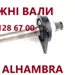 Проміжні вали VW Sharan Ford Galaxy Seat Alhambra 09A409356 # 1008247