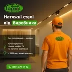 Натяжні стелі в Луцьку від виробника — стиль,  якість і доступна ціна