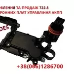Ремонт АКПП Мерседес A-Class B-Class # W168 W169 722.8 A1692500002
