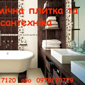  Допоможемо зробити ванну Вашою улюбленою кімнатою!!!