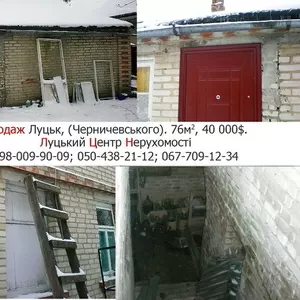 Продається  будинок в Луцьку в р-ні вул. Чернишевського.