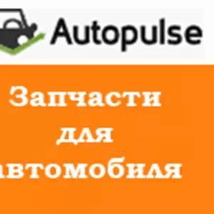 АВОЗАПЧАСТИ. РАЗБОРКА ДВИГАТЕЛЕЙ.