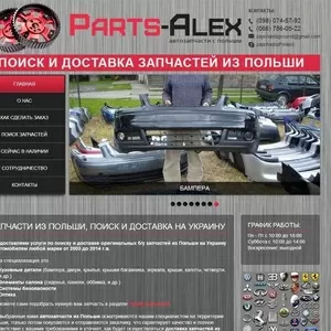 Запчасти из Польши,  Автозапчасти из Польши поиск и доставка на Украину