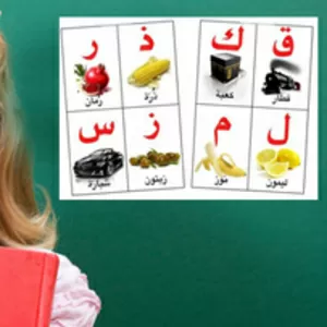 Уроки Арабского языка в Луцке