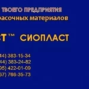 *маль ВЛ+ 515≤ эмаль ВЛ-515> эмаль ВЛ,  515+ВЛ-515  b)	эмаль  б-эп-433 