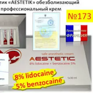 Профессиональный анестетик Aestetik по цене со скидкой