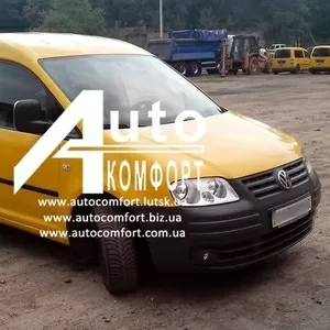 Установка (врезка) автостекла на автомобиль VW Caddy (04-) (Фольксваге