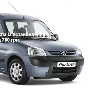 Лобовое стекло на Peugeot Partner (Citroen Berlingo) (1996-2008) с уст