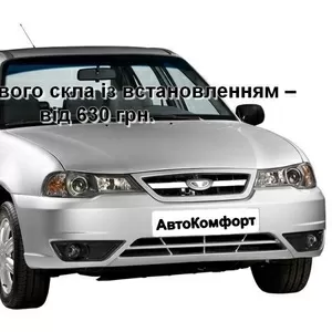 Лобовое стекло на Daewoo Nexia (Седан,  Хетчбек) (1995-) с установкой