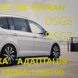 Ремонт АКПП DSG6 & DSG7 VW Passat Golf Skoda DQ200 &DQ250