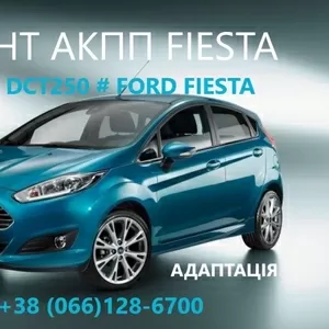 Ремонт АКПП Ford Fiesta DCT250# DPS6# FA6Z-7000-T# AE8Z-7005-A