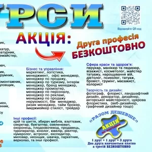 Курси кондитер,  штукатур,  перукар,  тесдяр,  токар