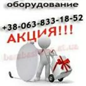 Продажа спутниковых антенн. Опт. Розница.