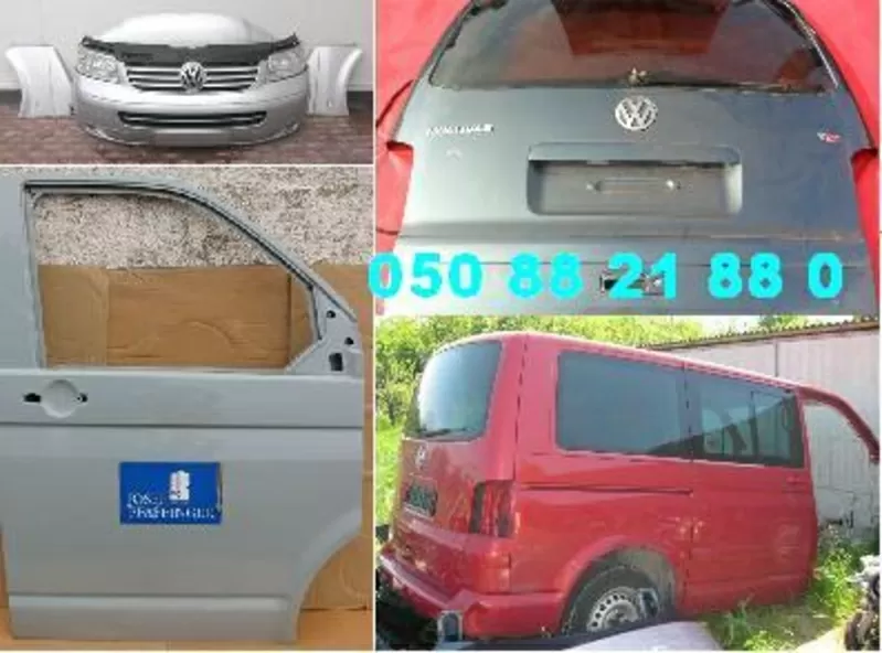 transporter T5 : дверь капот бампер 