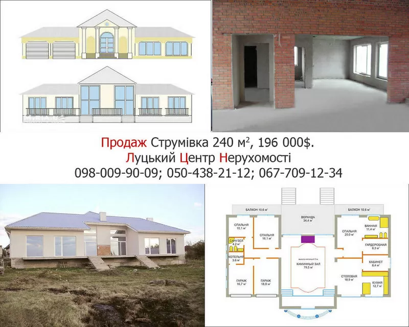 Продається 1  поверховий  будинок в с.Струмівка