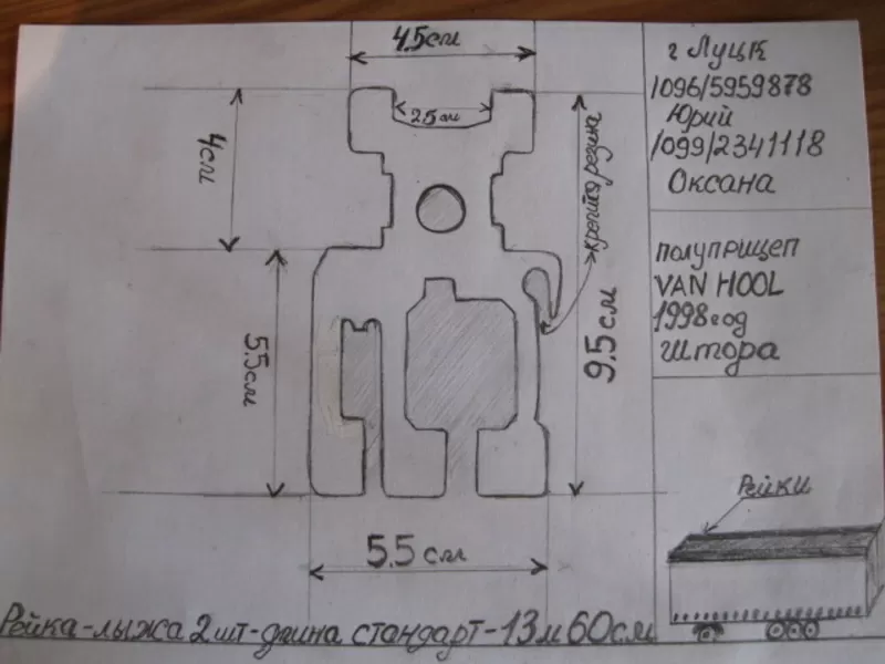 полуприцеп ванхул 2