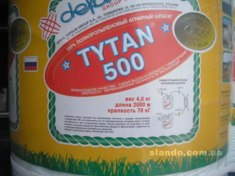 Шпагат поліпропіленовий TYTAN (Тітан 500) Польща ,  Юта Чехiя