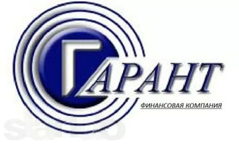 Кредит от ФК Гарант (Луцк)