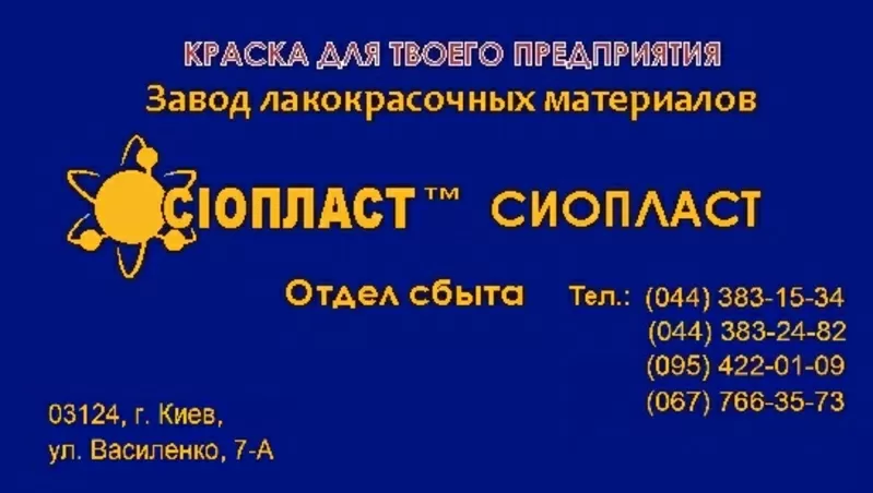 Грунтовка АК-070) (грунтовка АК-070)3. (грунтовка АК-070)5ю.   A.	Эмал