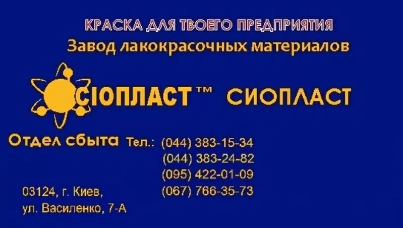 *маль КО+811≤ эмаль КО-811> эмаль КО,  811+КО-811  b)	Грунтовка ГФ-0119