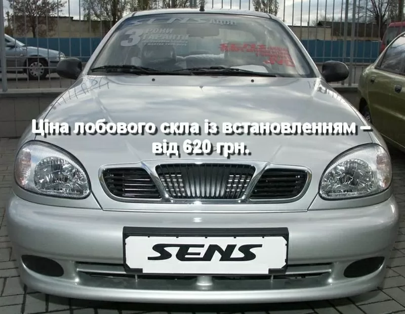 Лобовое стекло на Daewoo Lanos/Sens (Седан,  Хетчбек) (1997-),  ЗАЗ Lano 2