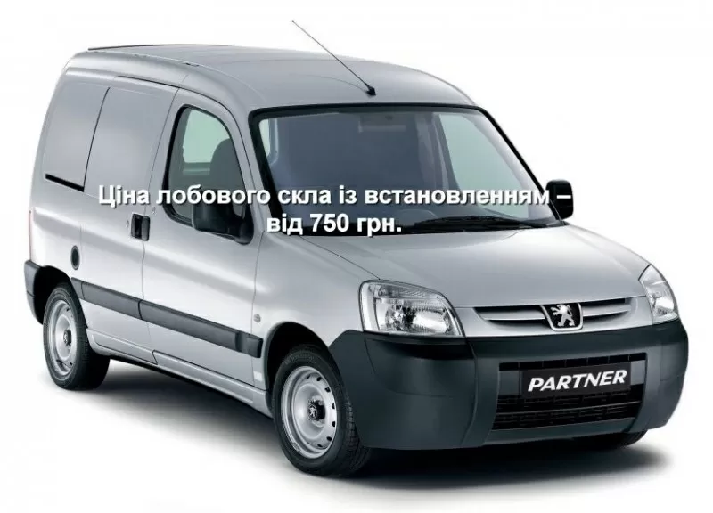 Лобовое стекло на Peugeot Partner (Citroen Berlingo) (1996-2008) с уст 2