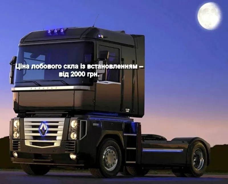Лобовое стекло на Renault Magnum AE80/380/500 (1990-) с установкой 2