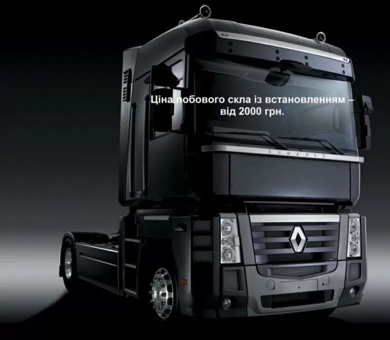 Лобовое стекло на Renault Magnum AE80/380/500 (1990-) с установкой 3