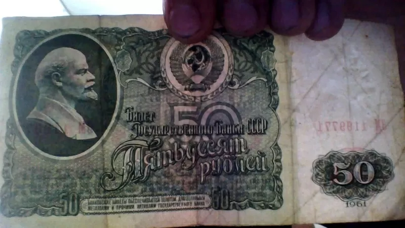 50 рублей СССР 1961год