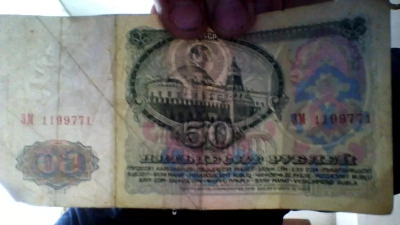 50 рублей СССР 1961год 3