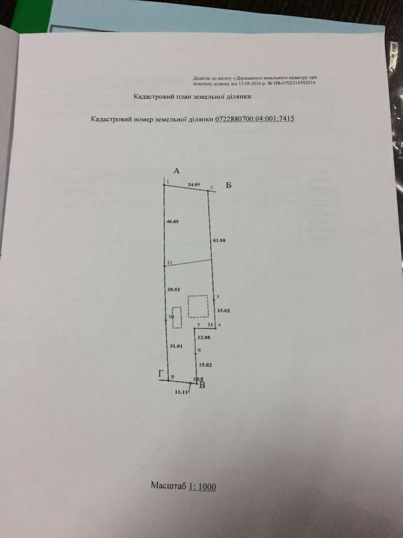 Терміновий продаж землі в РОВАНЦЯХ!