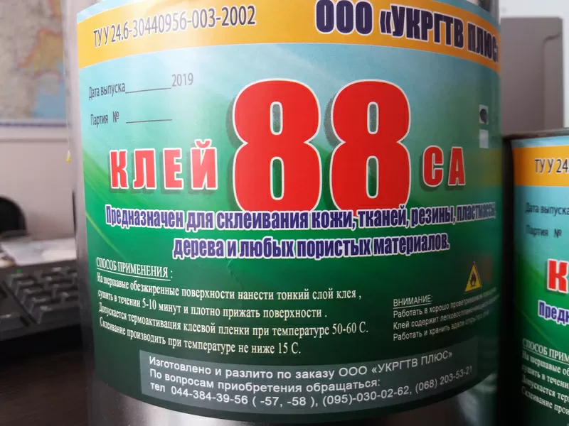 Продам в Луцьку Клей резиновый 88 СА НП (3 л)