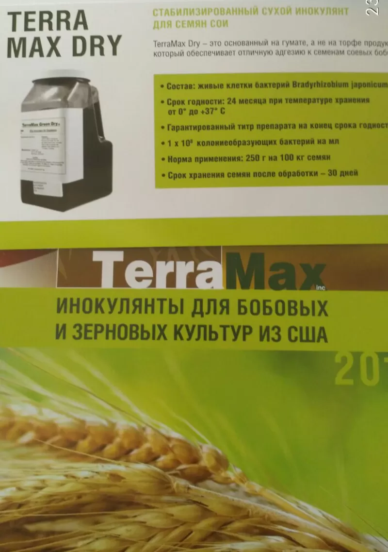 Інокулянт для сої TerraMax Dry 