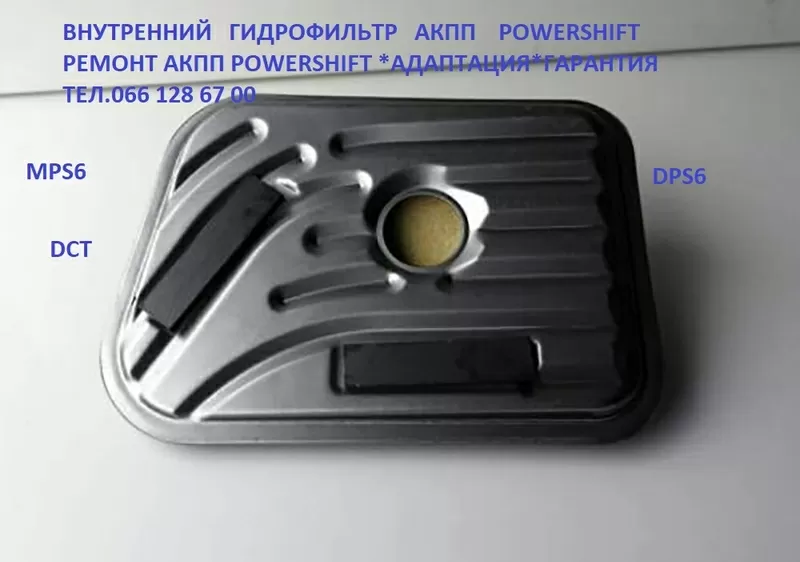 Ремонт АКПП Форд S-Max 3