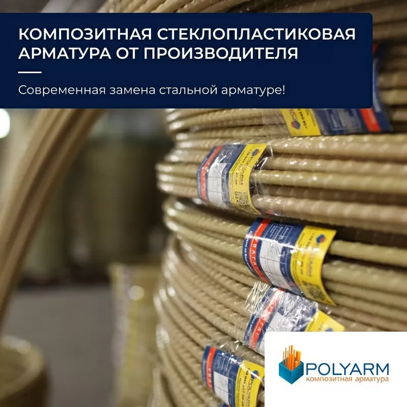 Кладочна Арматурна і Кладочна Сітка від виробника Polyarm  2