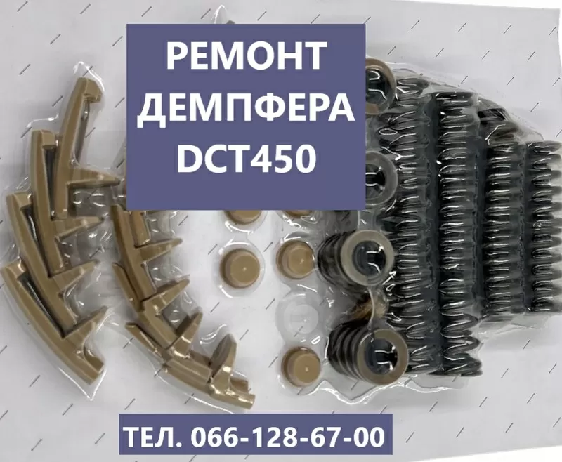 Ремонт АКПП Ford C-Max & S-Max DCT450 Powershift 2070508,  1814154 2