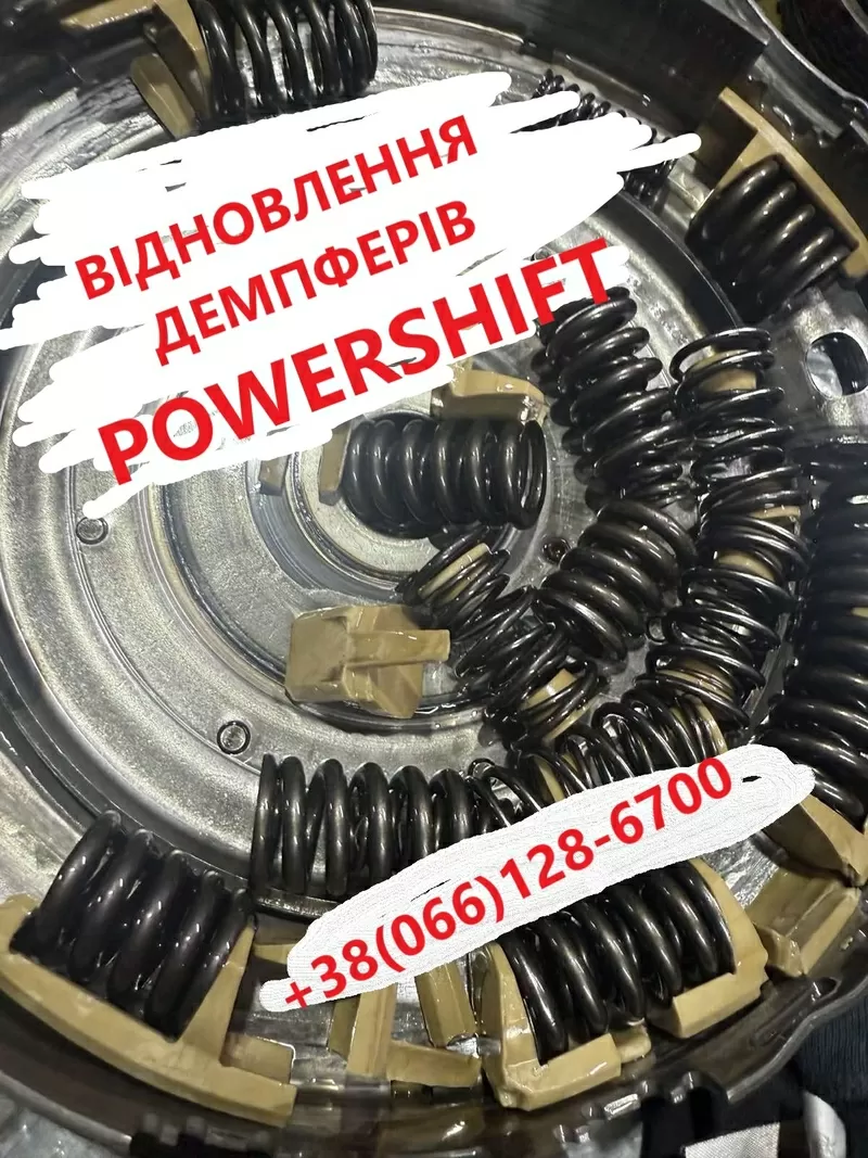 Ремонт демпфера Powershift DCT450 FORD VOLVO DODGE #CV6R7000AC 1746065 2
