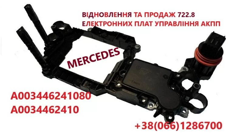 Ремонт АКПП Мерседес A-Class B-Class # W168 W169 722.8 A1692500002