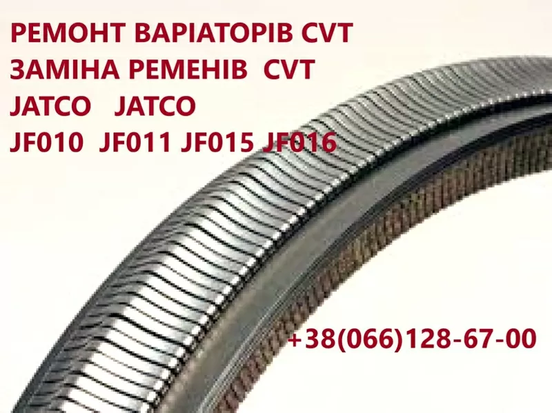 Діагностика та ремонт АКПП Nissan Altima RE0F10D CVT JF016  310203VX0C 3