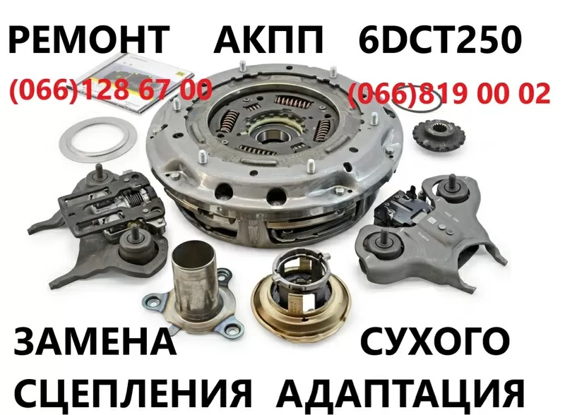 Діагностика та ремонт РКПП Ford B-Max FV1P7000CA DCT250 2
