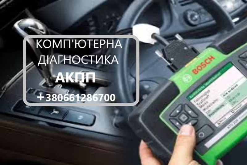 Діагностування АКПП POWERSHIFT,  SELESPEED,  CVT,  EDC,  DPS,  62TE,  W6DGB