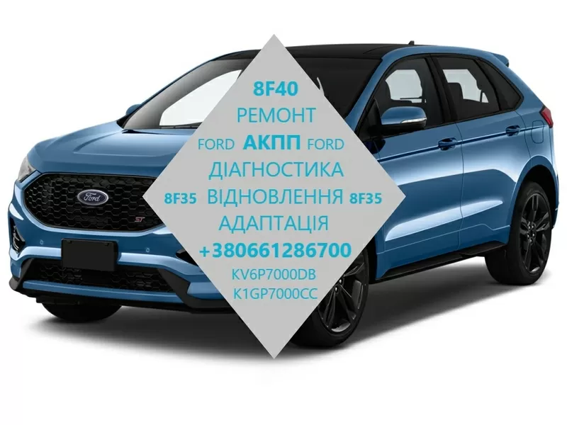 Діагностика та ремонт АКПП 8F40  8F35 # Ford S-Max Escape Edge  Kuga 