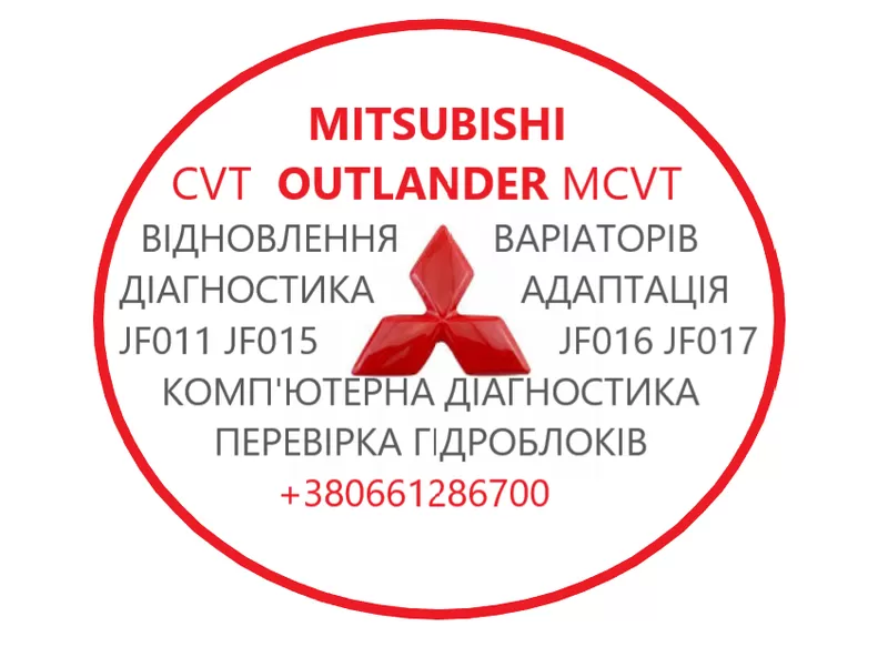 Відновлення АКПП MB Outlander 2920A233  2700A406  W1CJC2A1X 2700A170